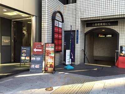 心斎橋チェルピーナ邸