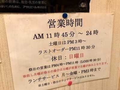 激安酒場 居酒屋 酒久ら 今福鶴見店