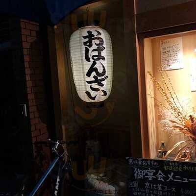 おばんざいと鶏 京は菜