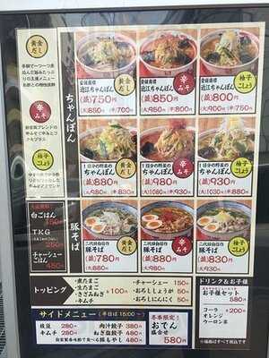 ちゃんぽん亭総本家 本町店