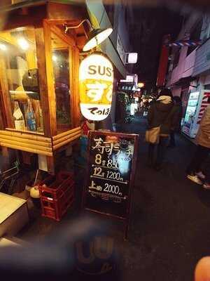 てっぽう裏なんば本店