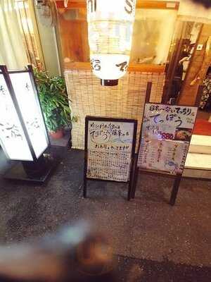 てっぽう裏なんば本店
