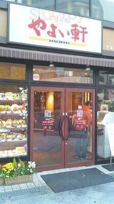 やよい軒 新町店