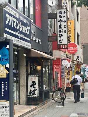 福島 やまがそば