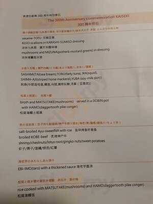 美濃吉京都新阪急ホテル店