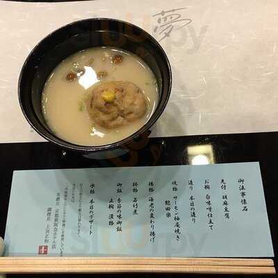 美濃吉京都新阪急ホテル店