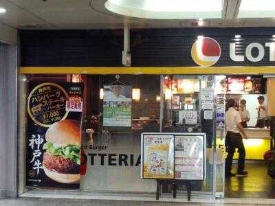 ロッテリア 阪急梅田茶屋町口店