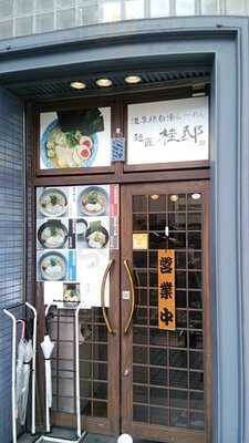 麺匠 桂邸