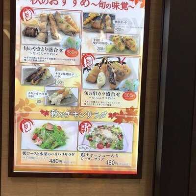 正起屋　なんばウォーク店