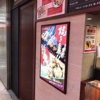 正起屋　なんばウォーク店