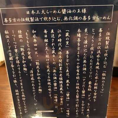 きたかた食堂 南久宝寺店