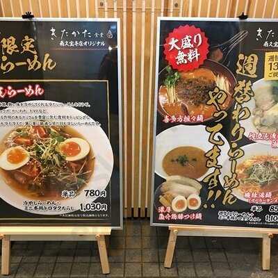 きたかた食堂 南久宝寺店