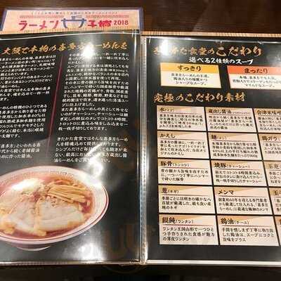 きたかた食堂 南久宝寺店