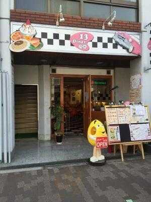 13diner