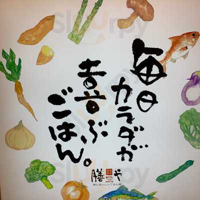 旬の台所 膳や ホワイティ梅田泉の広場店