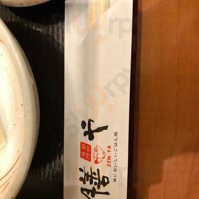 旬の台所 膳や ホワイティ梅田泉の広場店