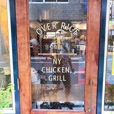 ニューヨーク チキングリル 天間橋本店