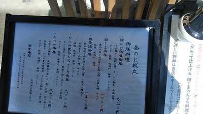 なにわの料理屋 田じま