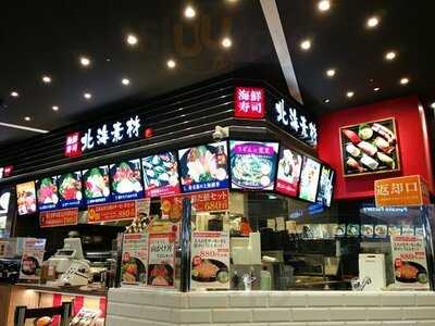 海鮮寿司 北海素材 イオンモール京都桂川店