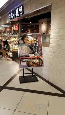 台湾小籠包 京都ヨドバシ店
