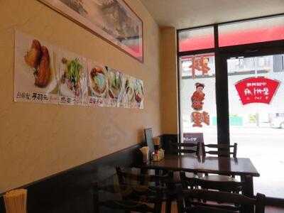 中国料理 姿州府