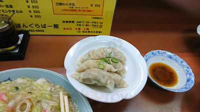 せんぼんぐらばー館