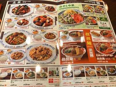 バーミヤン 城東野江店