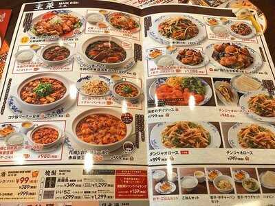 バーミヤン 城東野江店