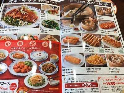 バーミヤン 城東野江店