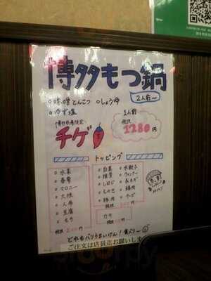 博多市場 四条烏丸店