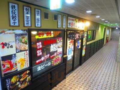 博多市場 四条烏丸店