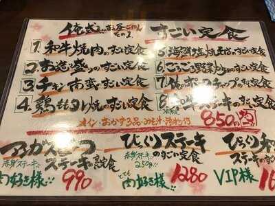 山野屋 船場中央店