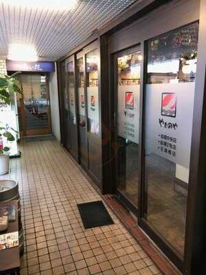 山野屋 船場中央店