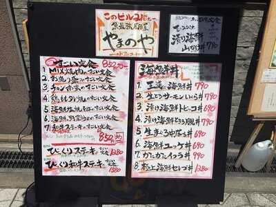 山野屋 船場中央店