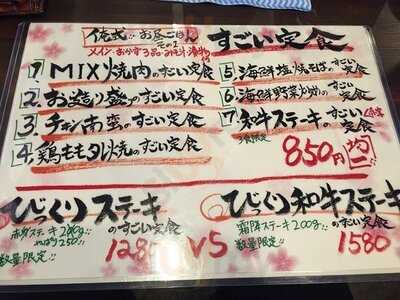 山野屋 船場中央店