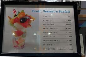 トレピーニ 浜松ザザ店