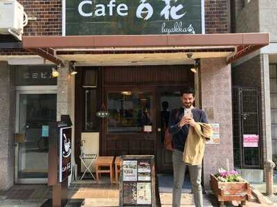 Cafe 百花