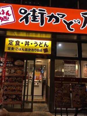 街かど屋 南森町店