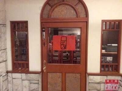 丁子屋 Japanese Style Kitchen