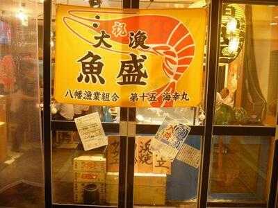 魚盛 堂島アバンザ店