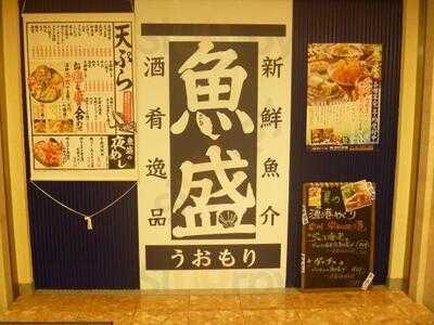 魚盛 堂島アバンザ店