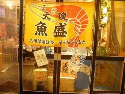 魚盛 堂島アバンザ店