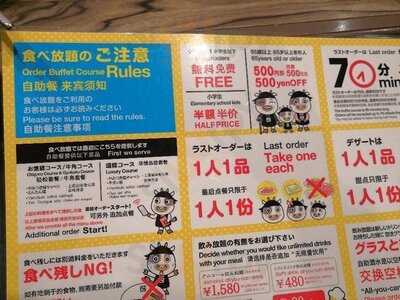 牛角　なんば千日前店