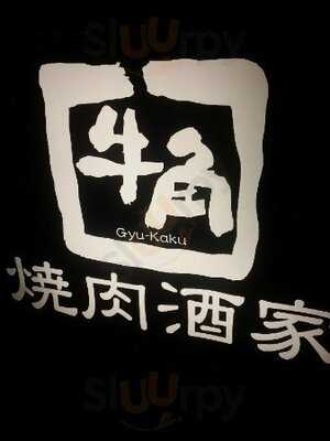 牛角　なんば千日前店