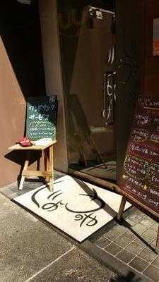 Japanese Dining And Wine じょうのや