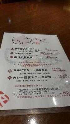 Japanese Dining And Wine じょうのや