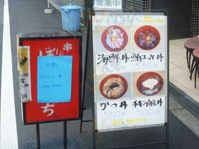 串かつ ぼちぼち 肥後橋店