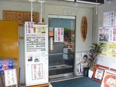 串かつ ぼちぼち 肥後橋店