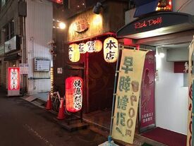 闘鶏 本店