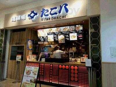 たこ八 もりのみやキューズモールbase店